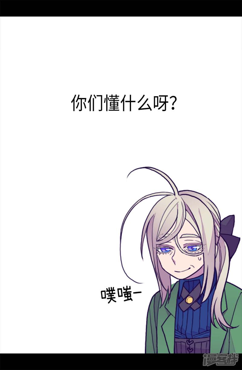 第275话陛下的私心-据说我是王的女儿？-Kim Rek-na|Bi Chu（第16张）