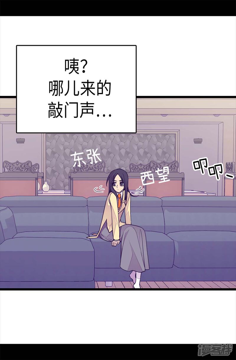 【据说我是王的女儿】漫画-（第277话 全校无敌）章节漫画下拉式图片-14.jpg