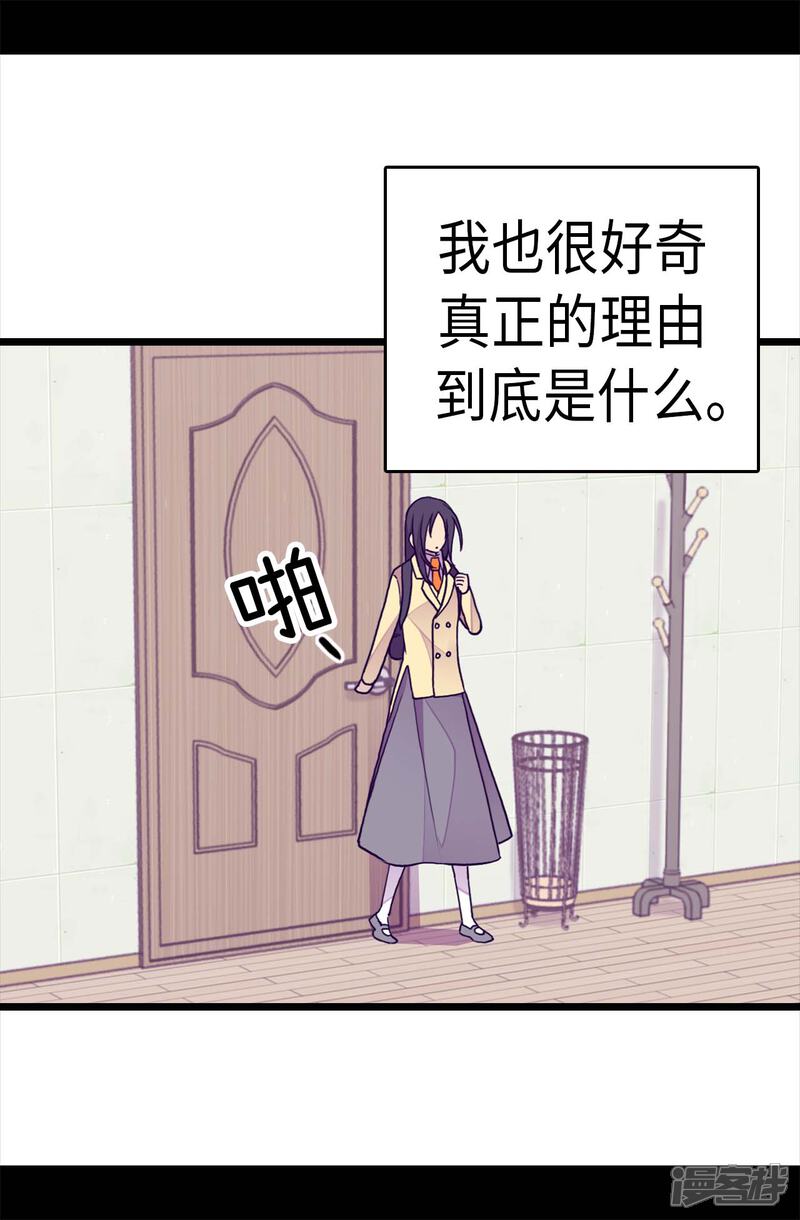 第274话老爸来信-据说我是王的女儿？-Kim Rek-na|Bi Chu（第16张）