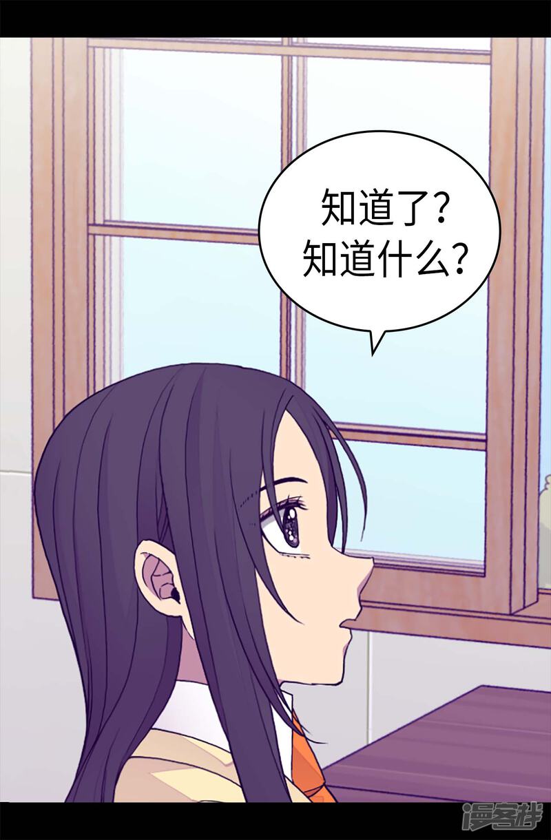 第278话绣薇…是我！-据说我是王的女儿？-Kim Rek-na|Bi Chu（第15张）