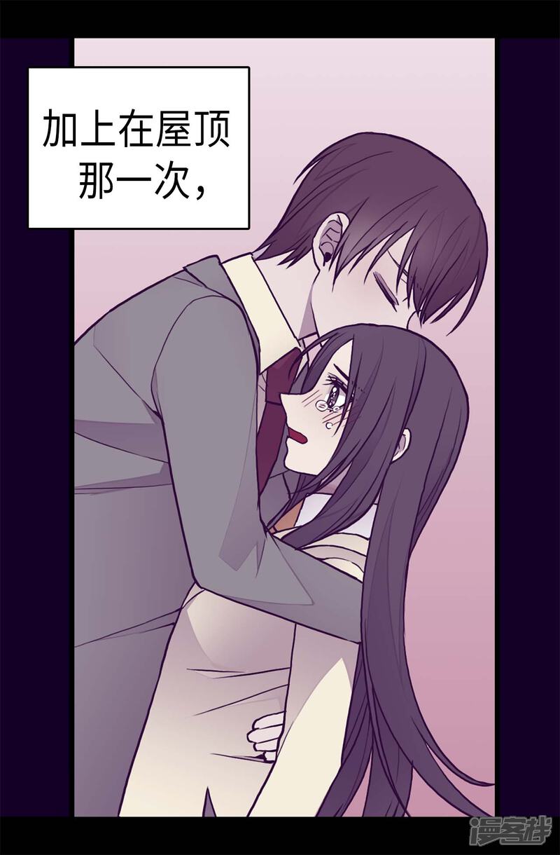 第279话未婚夫怎么会是外人？-据说我是王的女儿？-Kim Rek-na|Bi Chu（第4张）