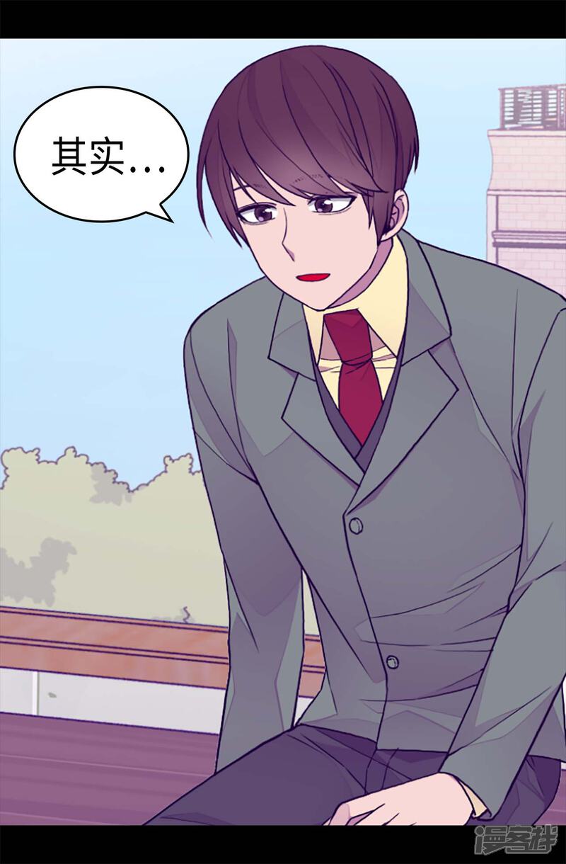 第278话绣薇…是我！-据说我是王的女儿？-Kim Rek-na|Bi Chu（第16张）
