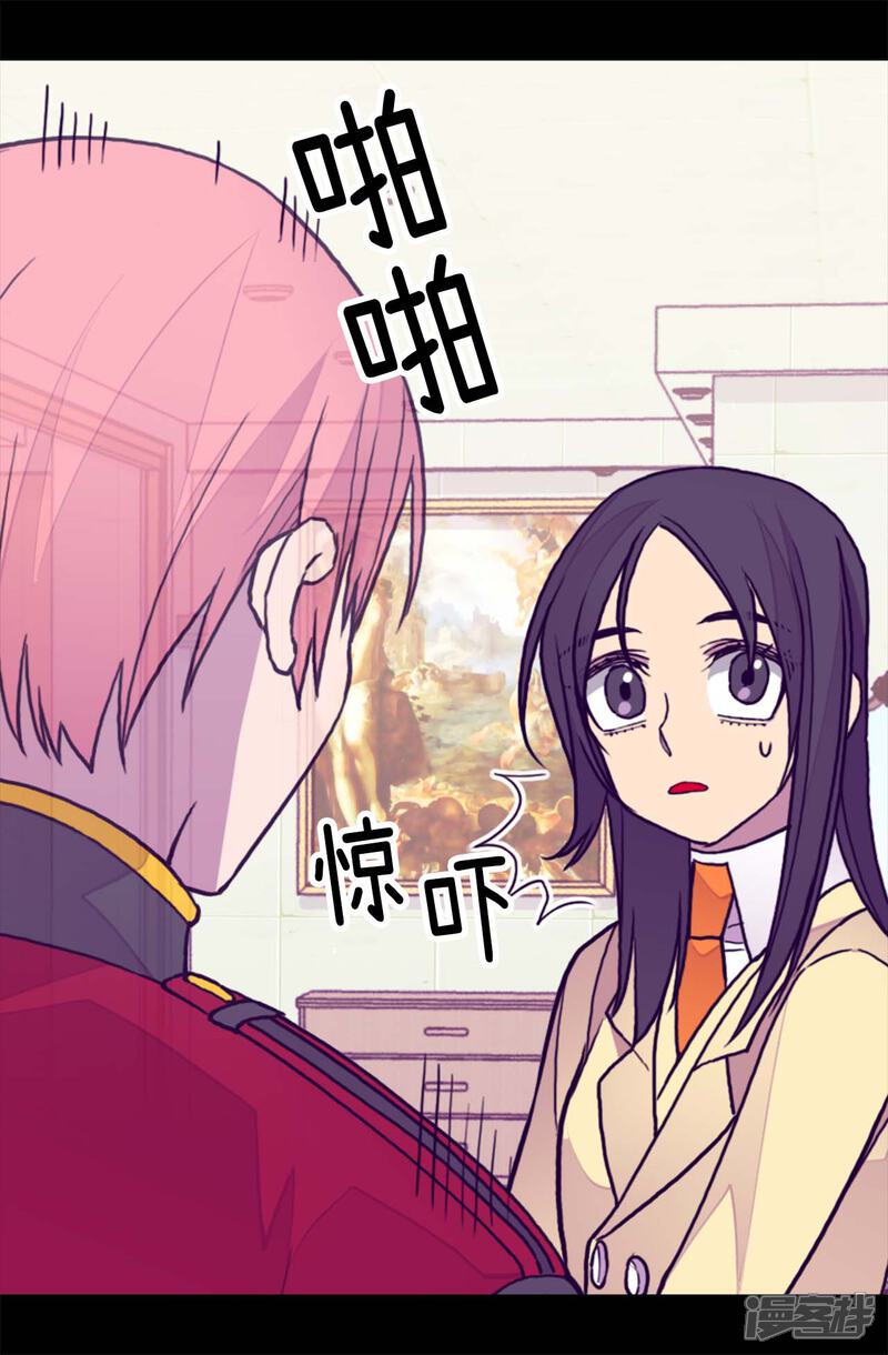 第274话老爸来信-据说我是王的女儿？-Kim Rek-na|Bi Chu（第18张）