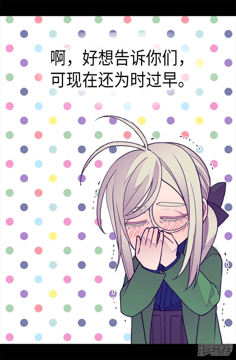 第275话陛下的私心-据说我是王的女儿？-Kim Rek-na|Bi Chu（第18张）