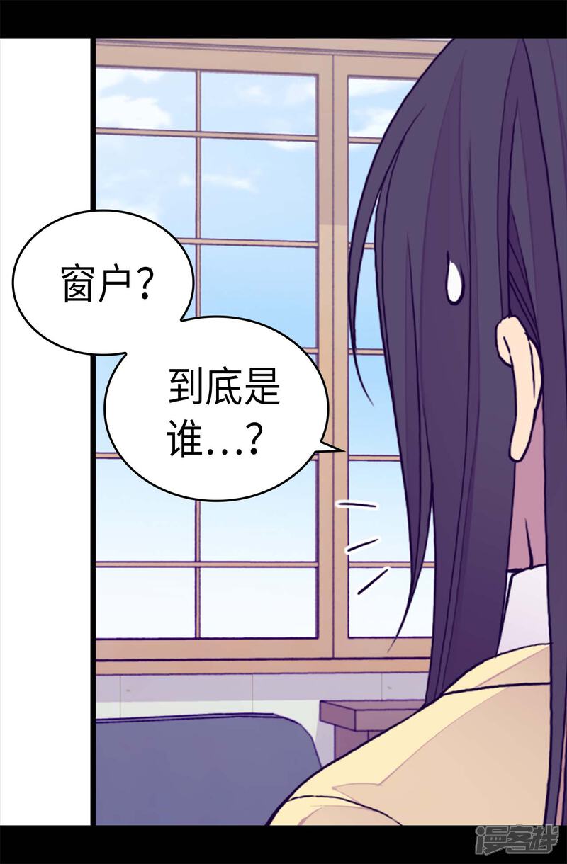 【据说我是王的女儿】漫画-（第277话 全校无敌）章节漫画下拉式图片-15.jpg