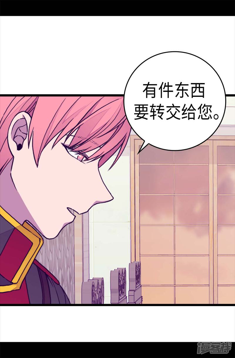 第274话老爸来信-据说我是王的女儿？-Kim Rek-na|Bi Chu（第20张）