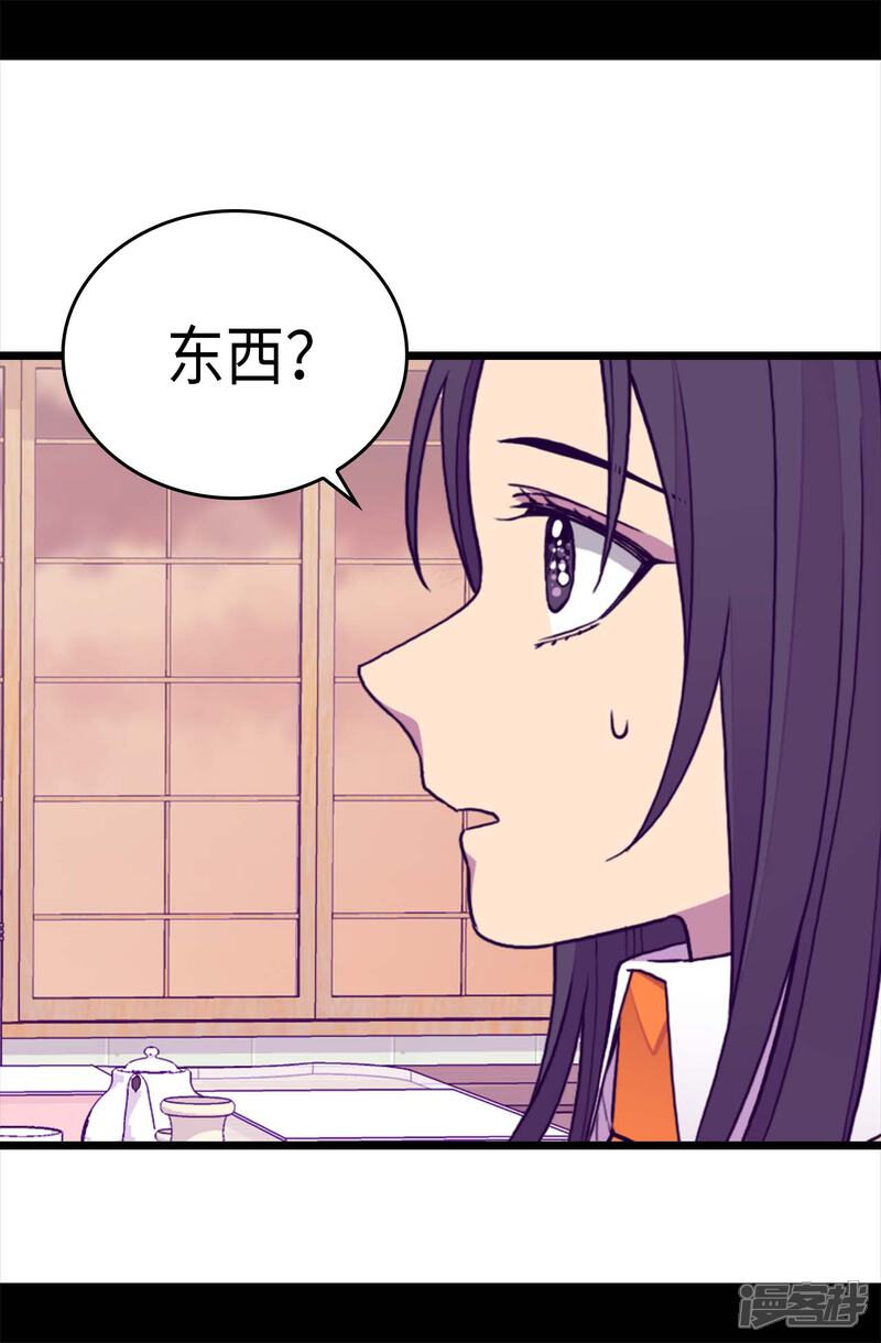 【据说我是王的女儿】漫画-（第274话 老爸来信）章节漫画下拉式图片-21.jpg