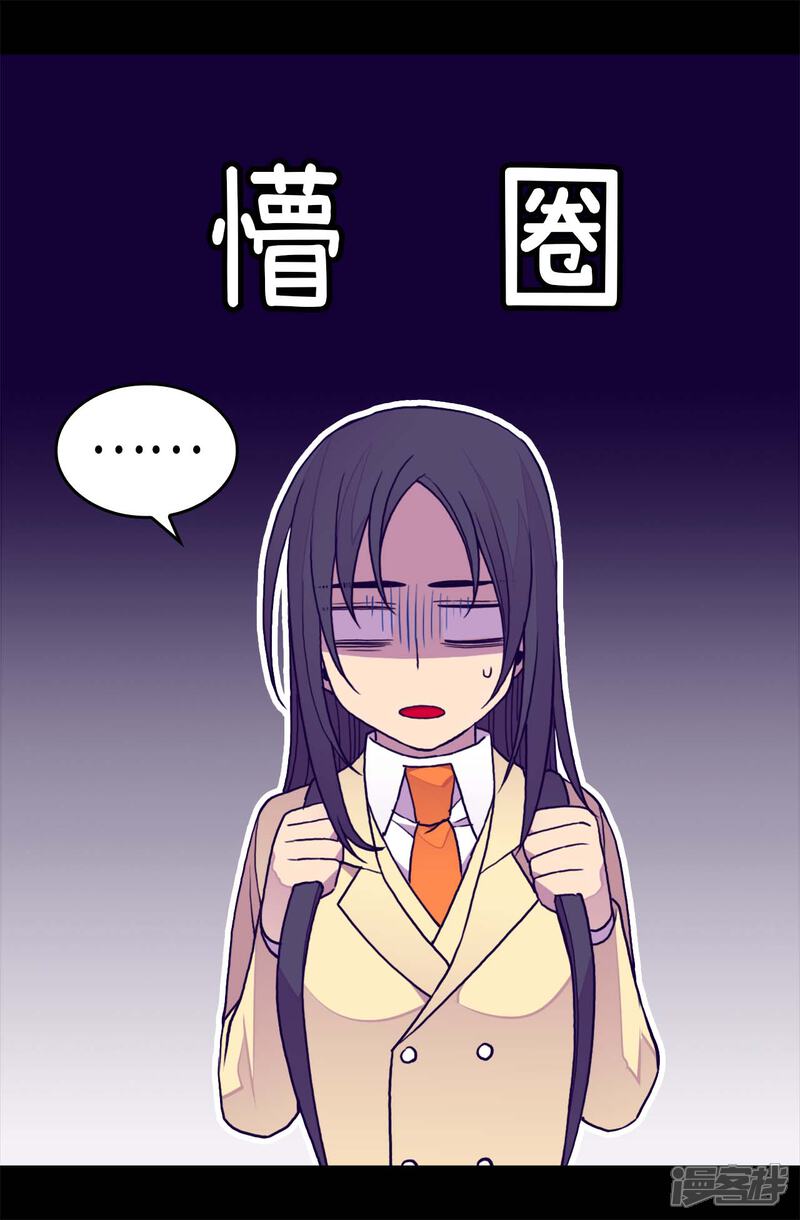 【据说我是王的女儿】漫画-（第276话 一举两得）章节漫画下拉式图片-17.jpg