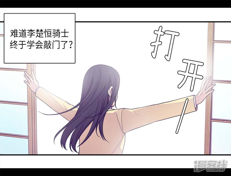 第277话全校无敌-据说我是王的女儿？-Kim Rek-na|Bi Chu（第16张）