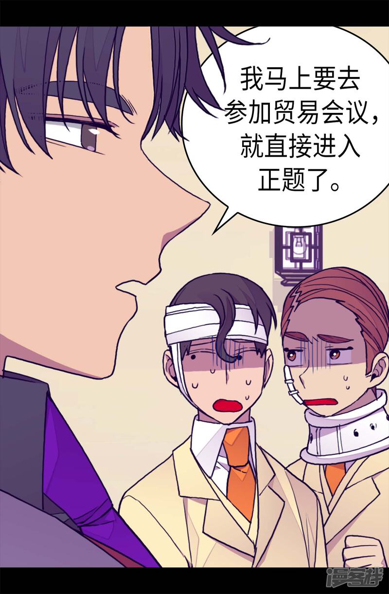 第270话亲自解决-据说我是王的女儿？-Kim Rek-na|Bi Chu（第26张）
