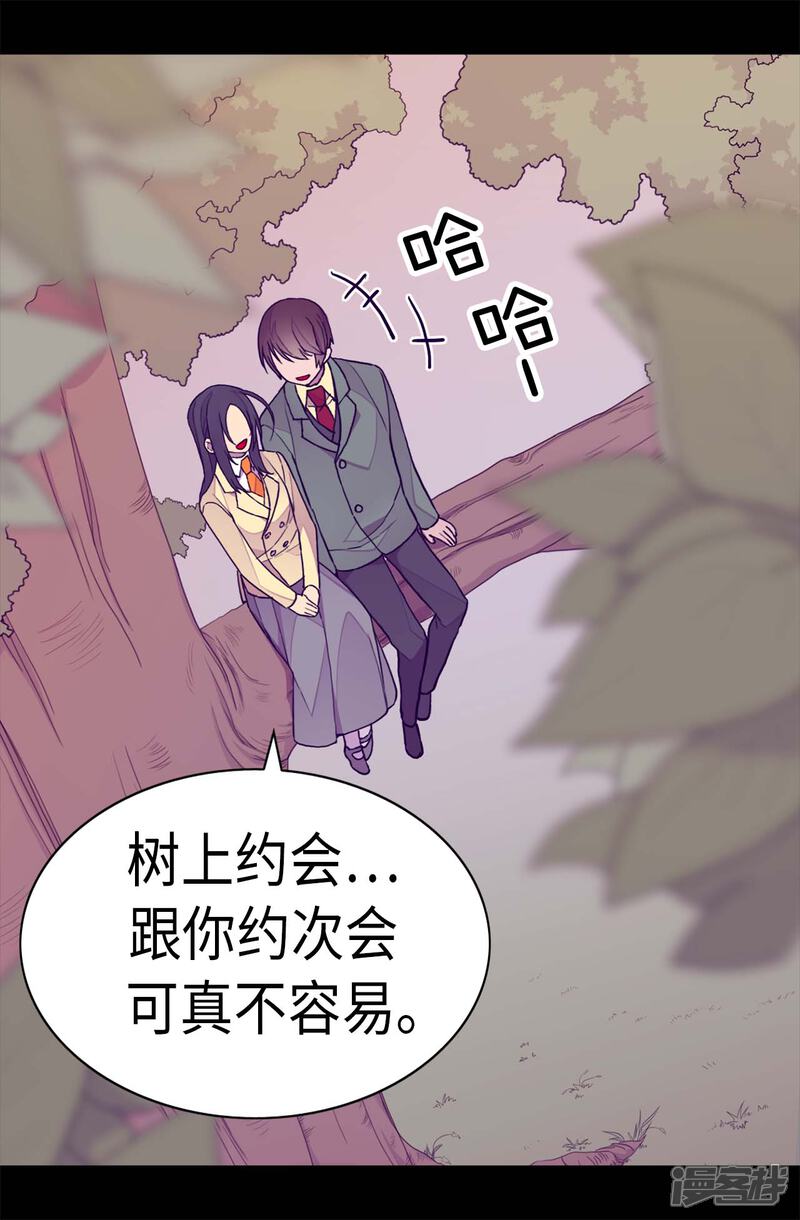 第281话婚期将至-据说我是王的女儿？-Kim Rek-na|Bi Chu（第5张）