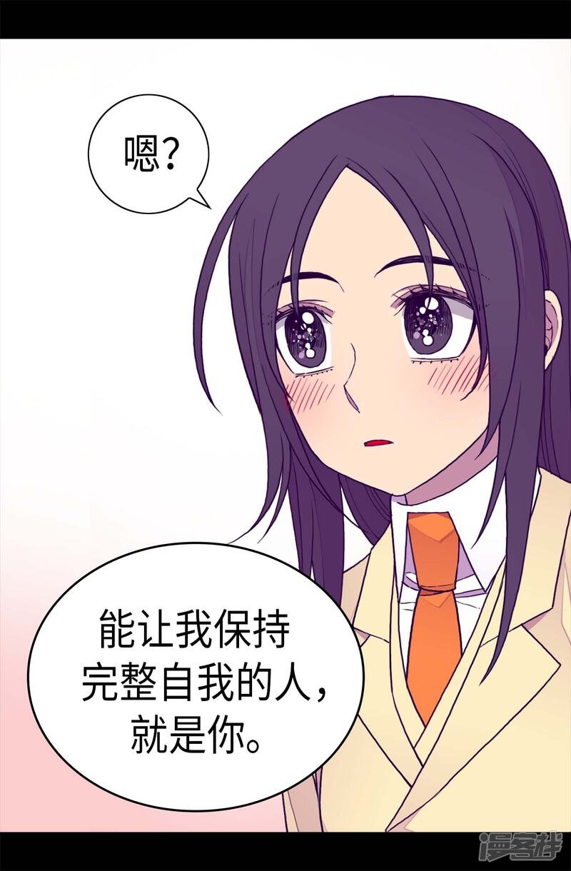 第278话绣薇…是我！-据说我是王的女儿？-Kim Rek-na|Bi Chu（第18张）