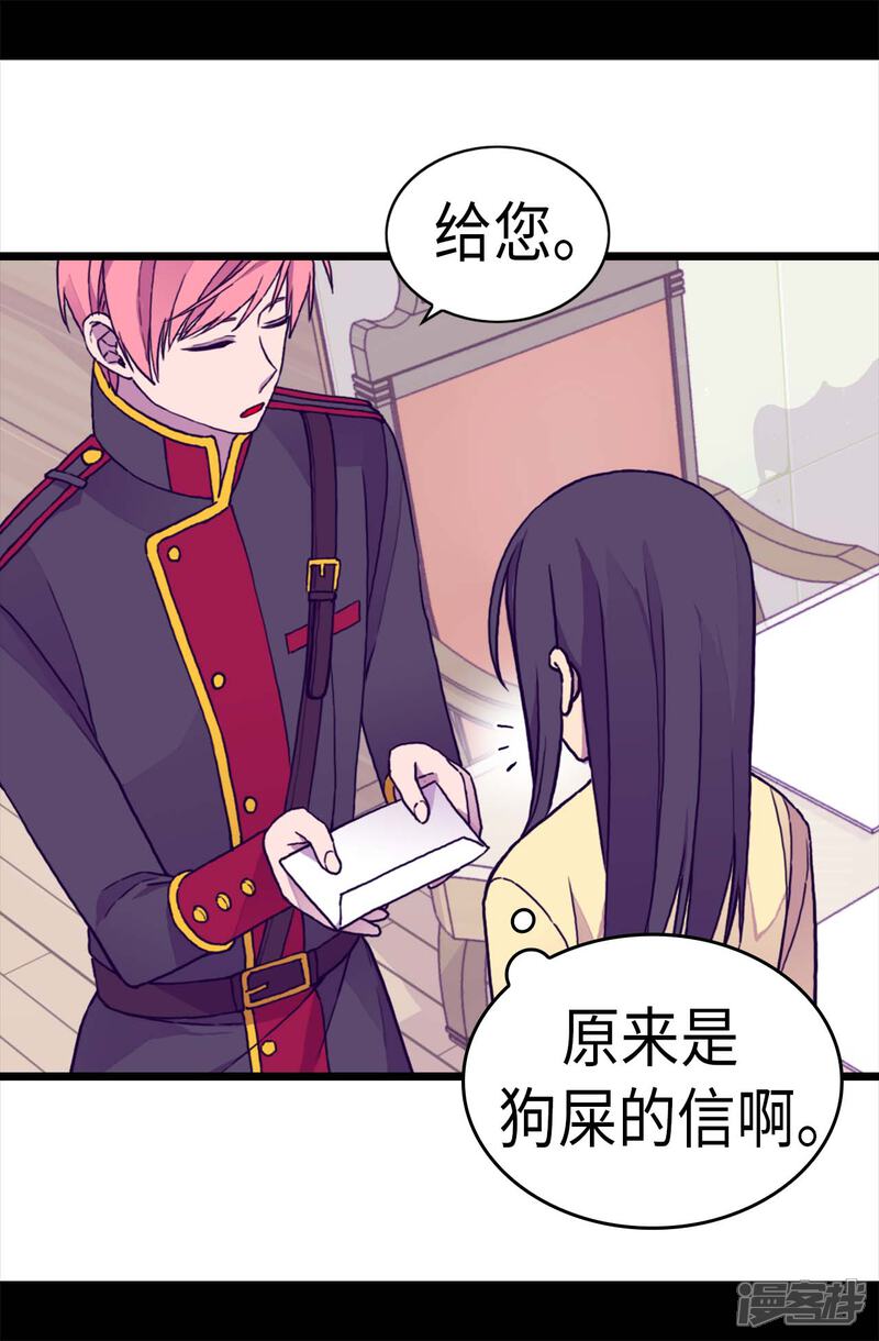 第274话老爸来信-据说我是王的女儿？-Kim Rek-na|Bi Chu（第22张）