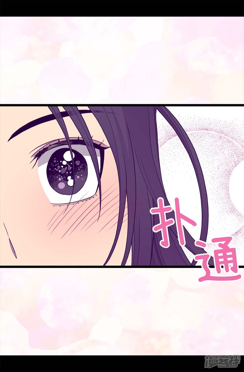 第277话全校无敌-据说我是王的女儿？-Kim Rek-na|Bi Chu（第17张）