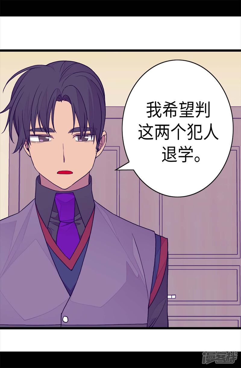 第270话亲自解决-据说我是王的女儿？-Kim Rek-na|Bi Chu（第27张）