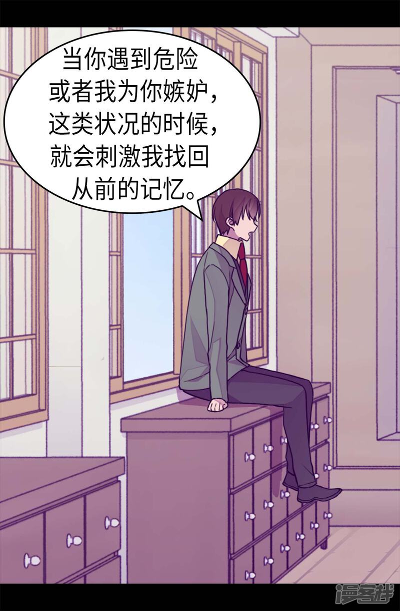 第278话绣薇…是我！-据说我是王的女儿？-Kim Rek-na|Bi Chu（第19张）