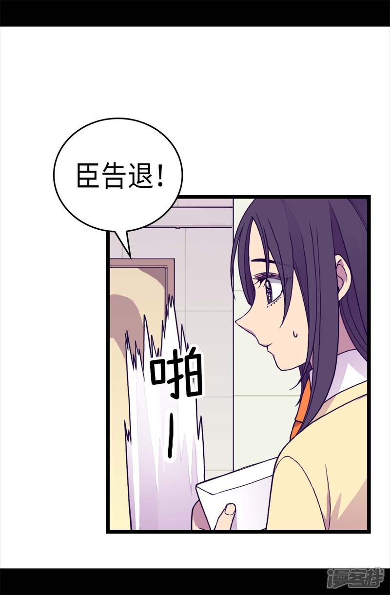 【据说我是王的女儿】漫画-（第274话 老爸来信）章节漫画下拉式图片-23.jpg