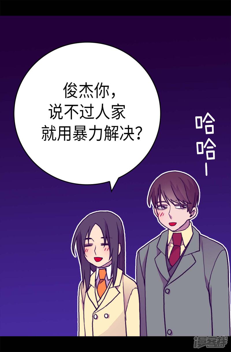 【据说我是王的女儿】漫画-（第280话 我没有越线呀）章节漫画下拉式图片-9.jpg