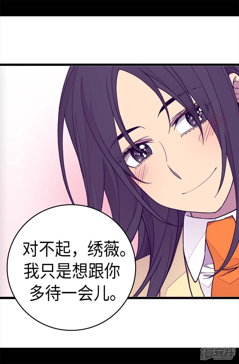 第281话婚期将至-据说我是王的女儿？-Kim Rek-na|Bi Chu（第7张）