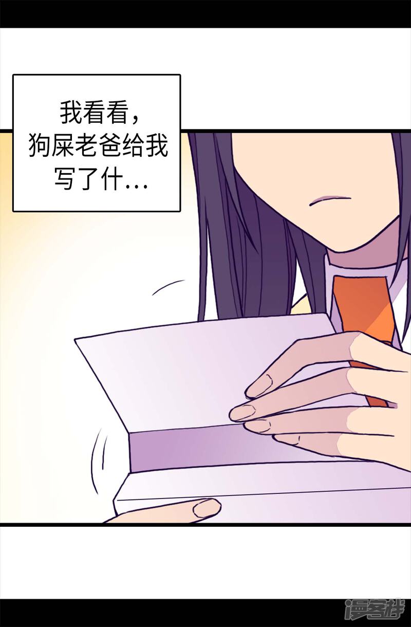 第274话老爸来信-据说我是王的女儿？-Kim Rek-na|Bi Chu（第25张）