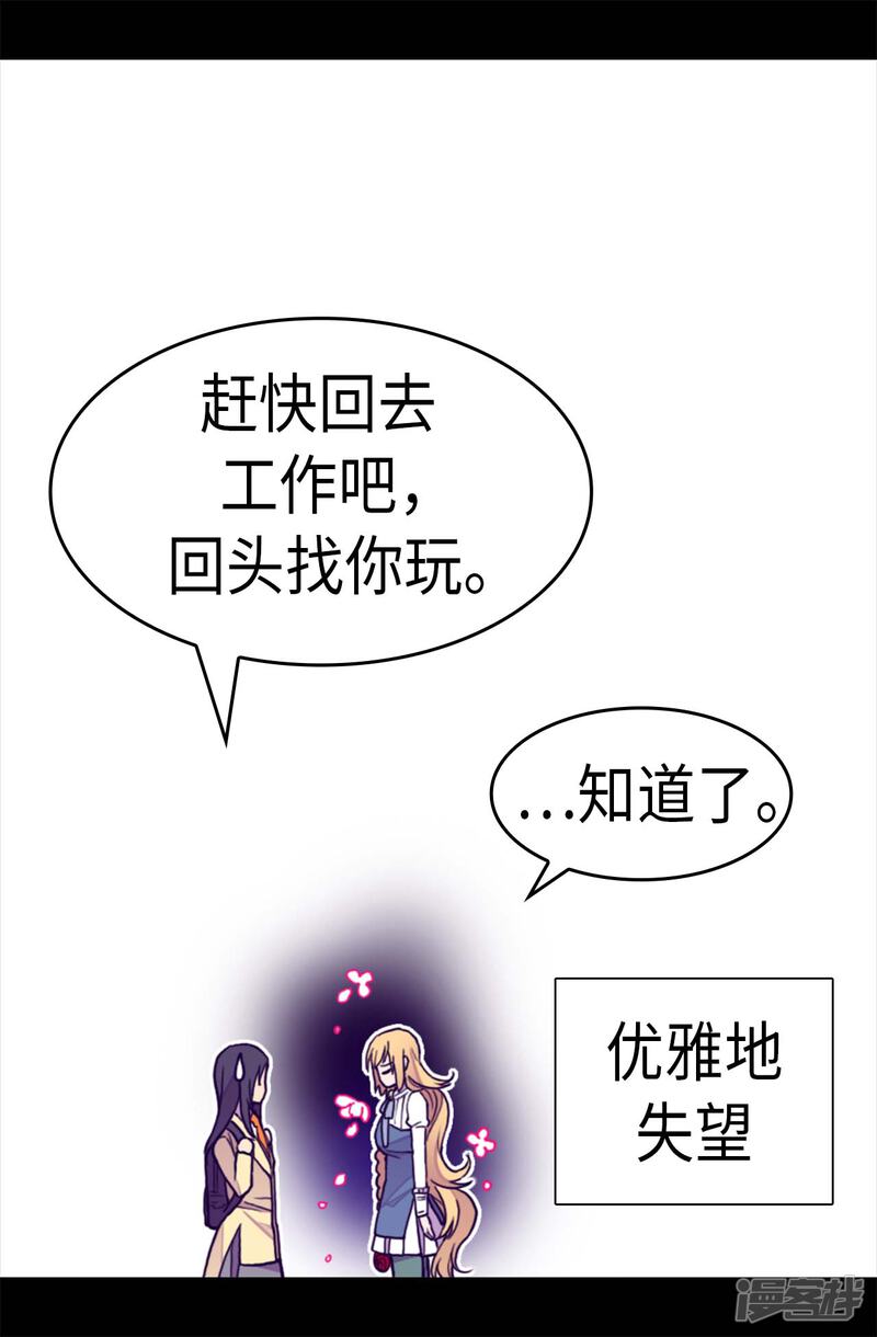 第276话一举两得-据说我是王的女儿？-Kim Rek-na|Bi Chu（第22张）