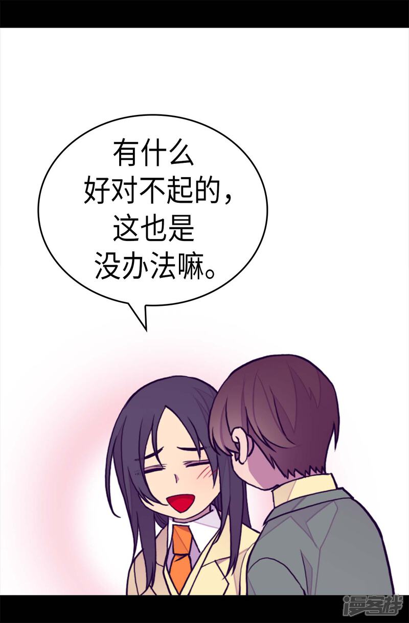 第281话婚期将至-据说我是王的女儿？-Kim Rek-na|Bi Chu（第8张）
