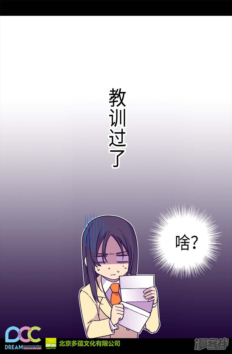 【据说我是王的女儿】漫画-（第274话 老爸来信）章节漫画下拉式图片-26.jpg