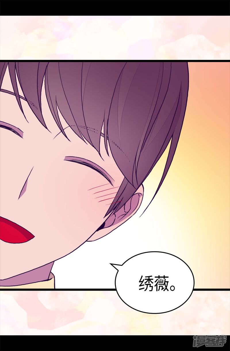 第277话全校无敌-据说我是王的女儿？-Kim Rek-na|Bi Chu（第20张）