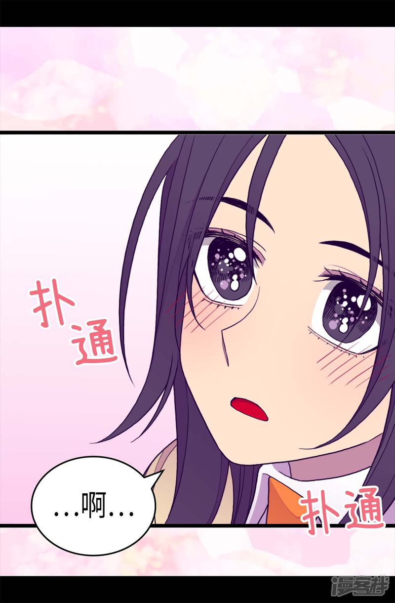 第277话全校无敌-据说我是王的女儿？-Kim Rek-na|Bi Chu（第21张）