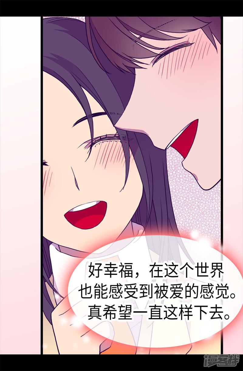 第280话我没有越线呀-据说我是王的女儿？-Kim Rek-na|Bi Chu（第13张）