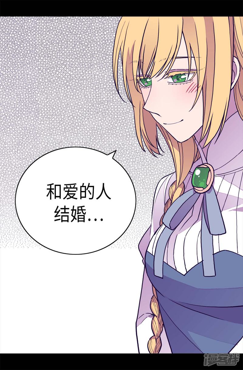 【据说我是王的女儿】漫画-（第283话 回到原来的自己）章节漫画下拉式图片-2.jpg