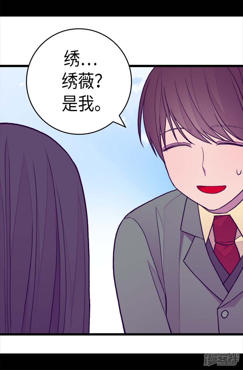 第277话全校无敌-据说我是王的女儿？-Kim Rek-na|Bi Chu（第22张）
