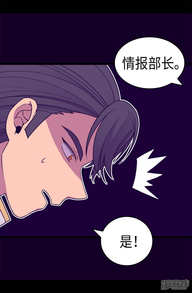 第275话陛下的私心-据说我是王的女儿？-Kim Rek-na|Bi Chu（第22张）