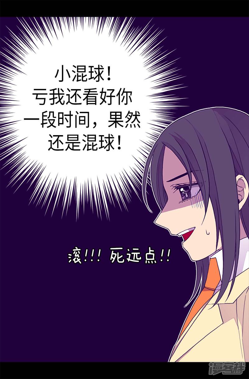 第280话我没有越线呀-据说我是王的女儿？-Kim Rek-na|Bi Chu（第17张）