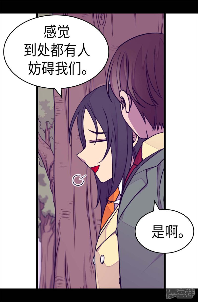 第281话婚期将至-据说我是王的女儿？-Kim Rek-na|Bi Chu（第12张）