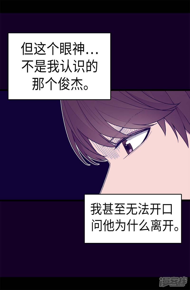 【据说我是王的女儿】漫画-（第286话 稍纵即逝的幸福）章节漫画下拉式图片-2.jpg