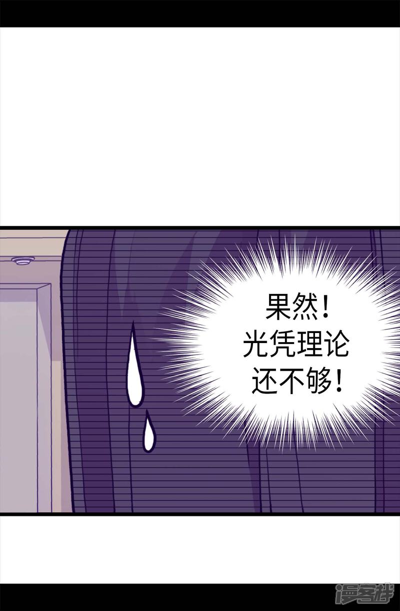 【据说我是王的女儿】漫画-（第283话 回到原来的自己）章节漫画下拉式图片-8.jpg