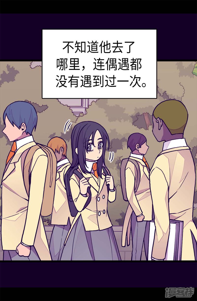 第285话推迟婚礼-据说我是王的女儿？-Kim Rek-na|Bi Chu（第5张）