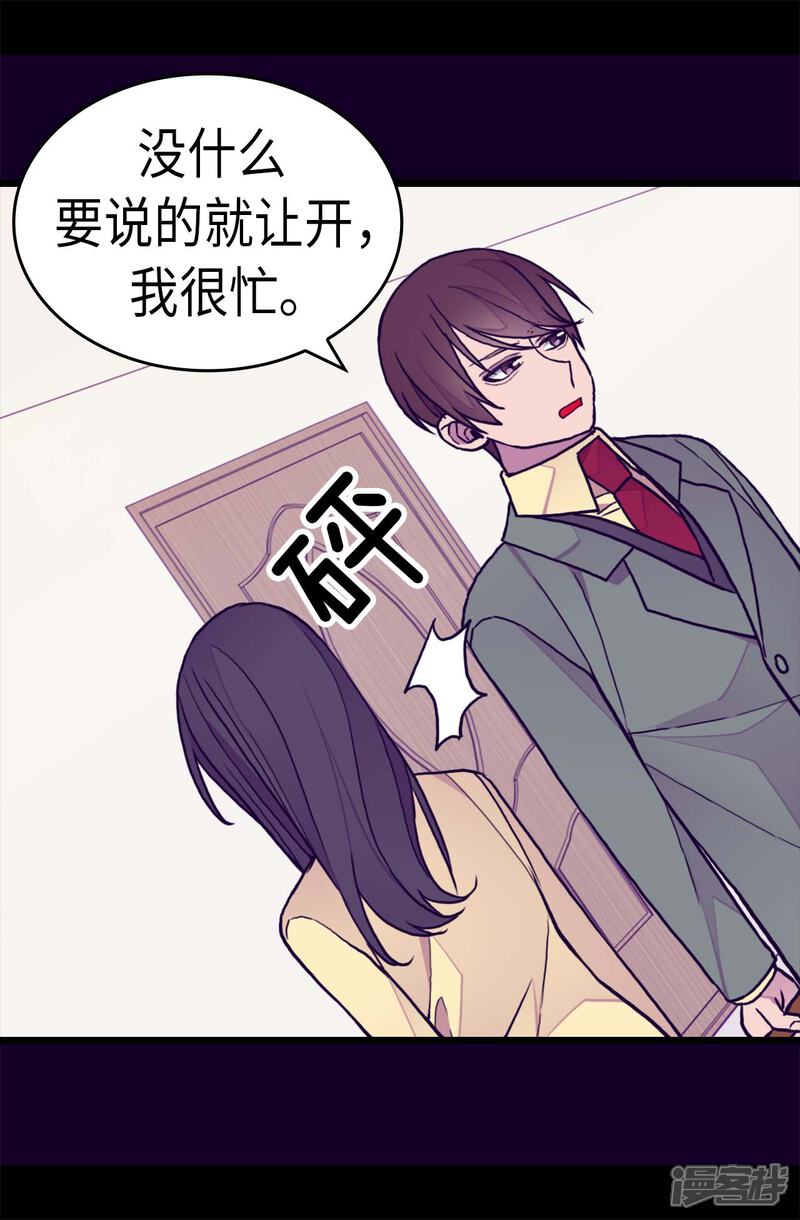 【据说我是王的女儿】漫画-（第286话 稍纵即逝的幸福）章节漫画下拉式图片-3.jpg