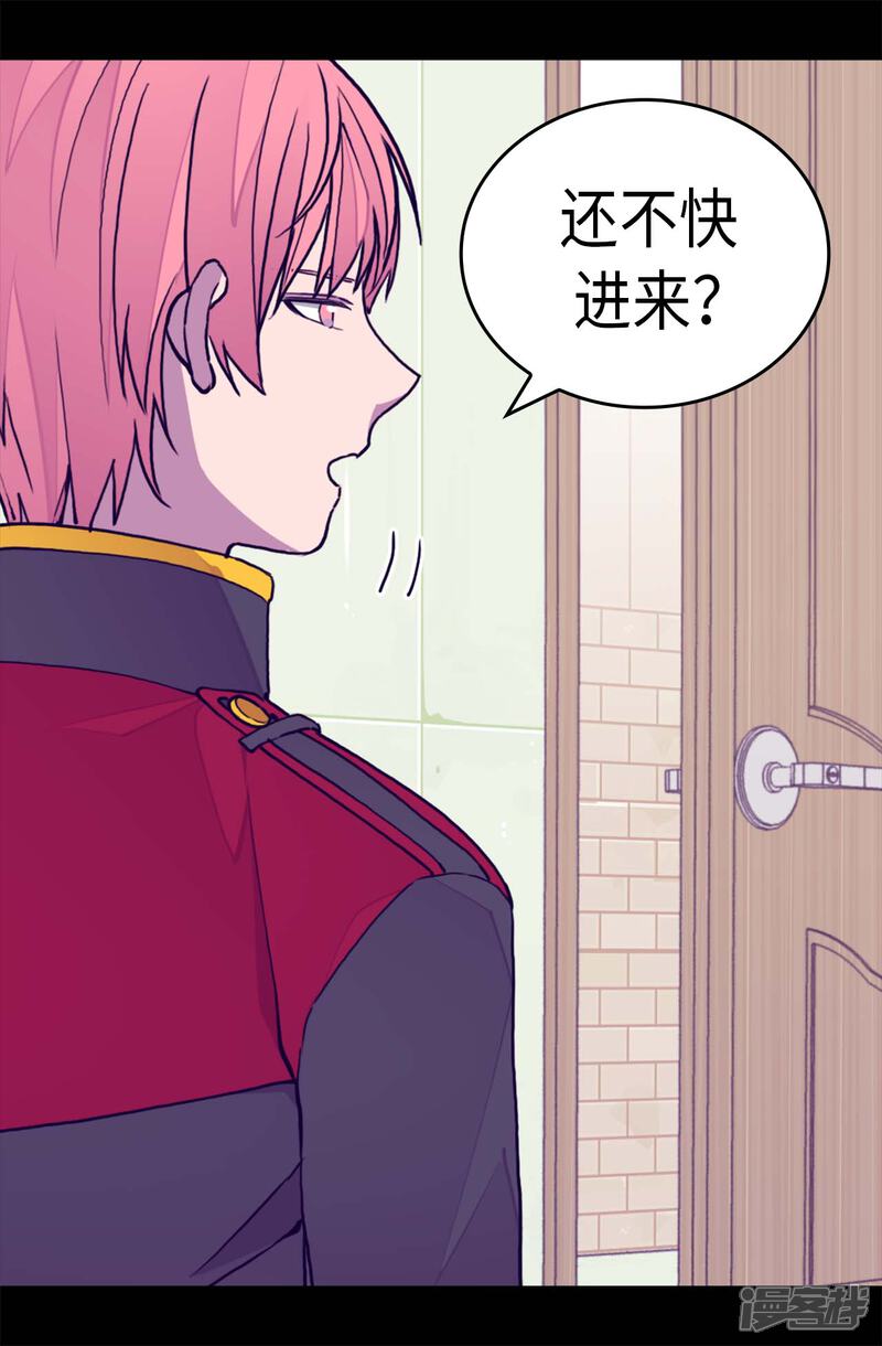 第284话公主殿下请签收-据说我是王的女儿？-Kim Rek-na|Bi Chu（第5张）