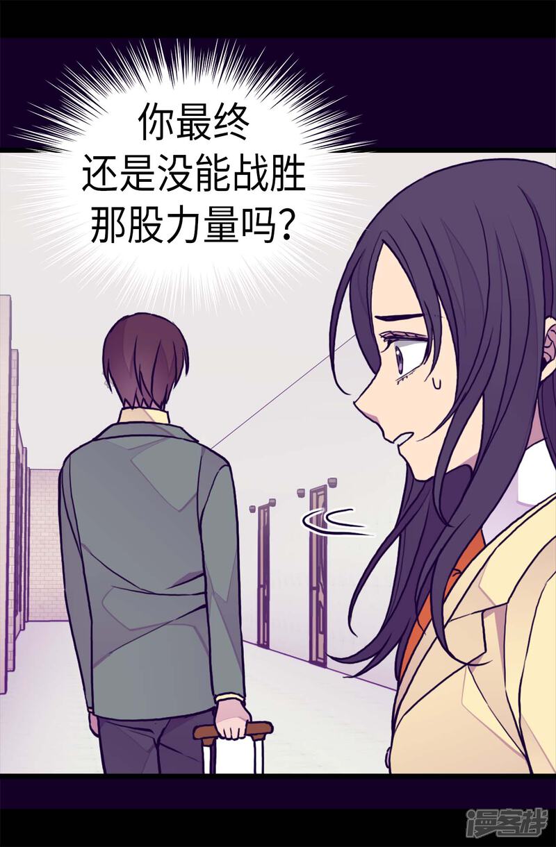 【据说我是王的女儿】漫画-（第286话 稍纵即逝的幸福）章节漫画下拉式图片-4.jpg