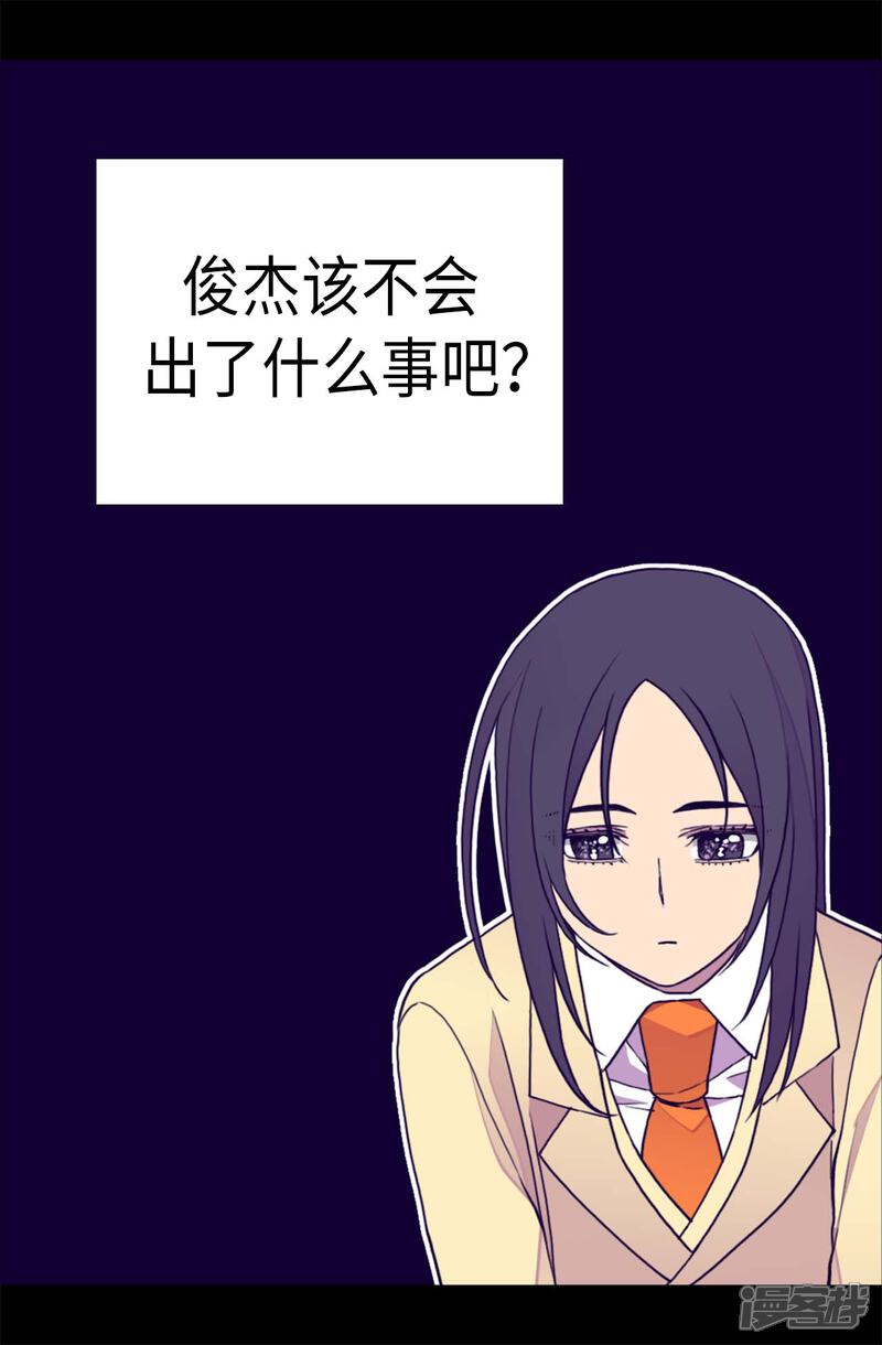 第285话推迟婚礼-据说我是王的女儿？-Kim Rek-na|Bi Chu（第7张）