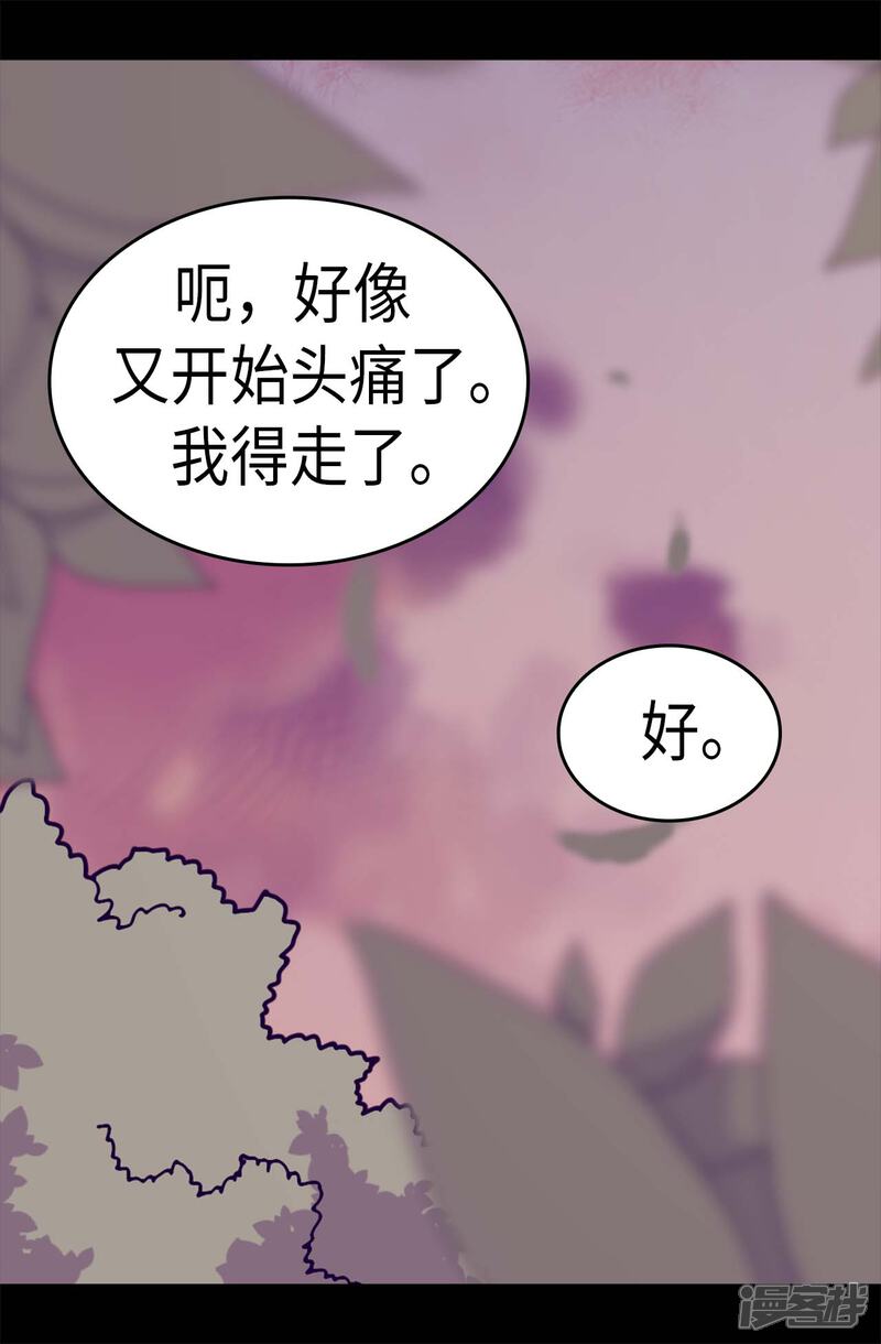 第282话非他不可-据说我是王的女儿？-Kim Rek-na|Bi Chu（第4张）