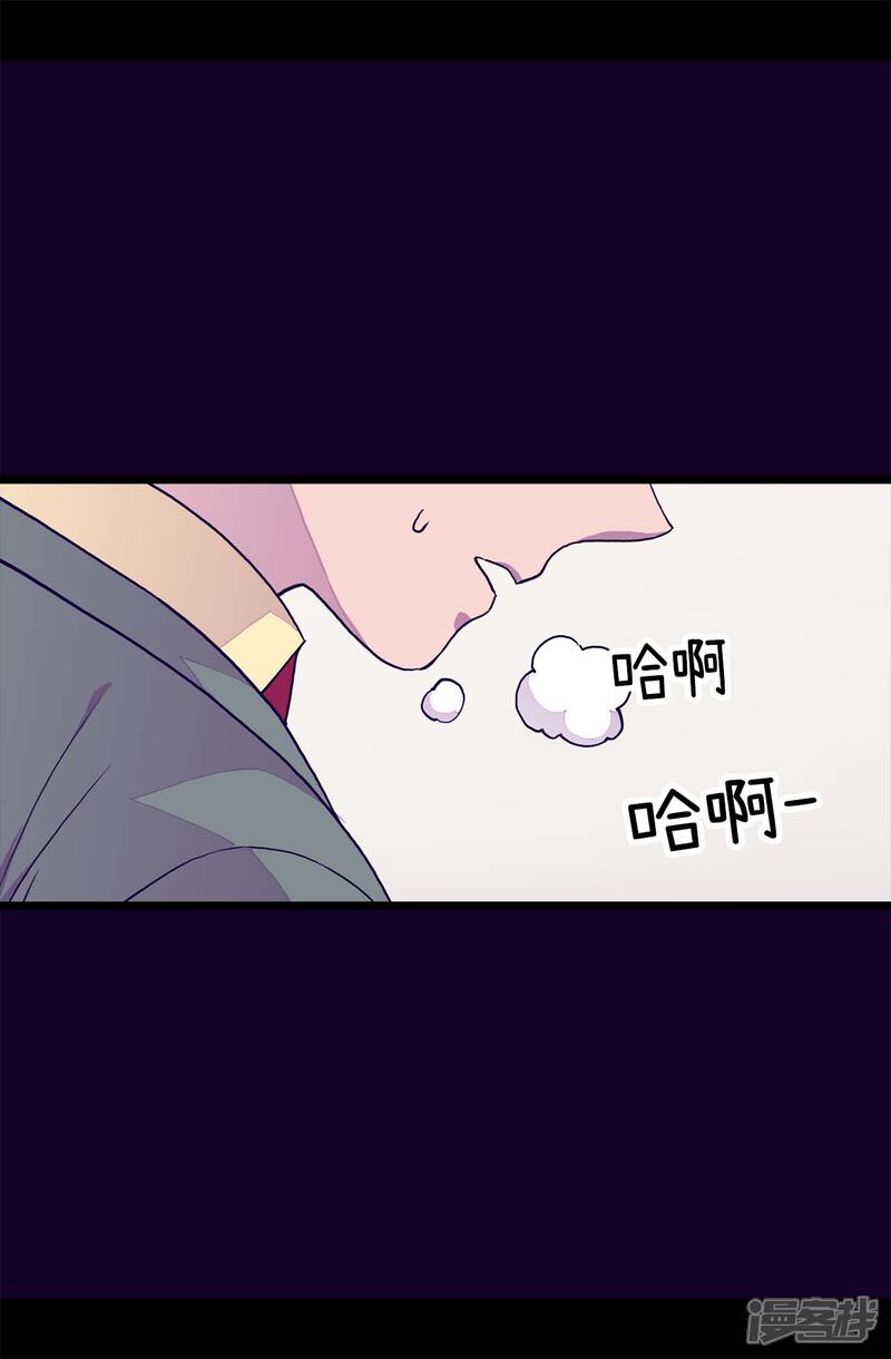 第283话回到原来的自己-据说我是王的女儿？-Kim Rek-na|Bi Chu（第10张）
