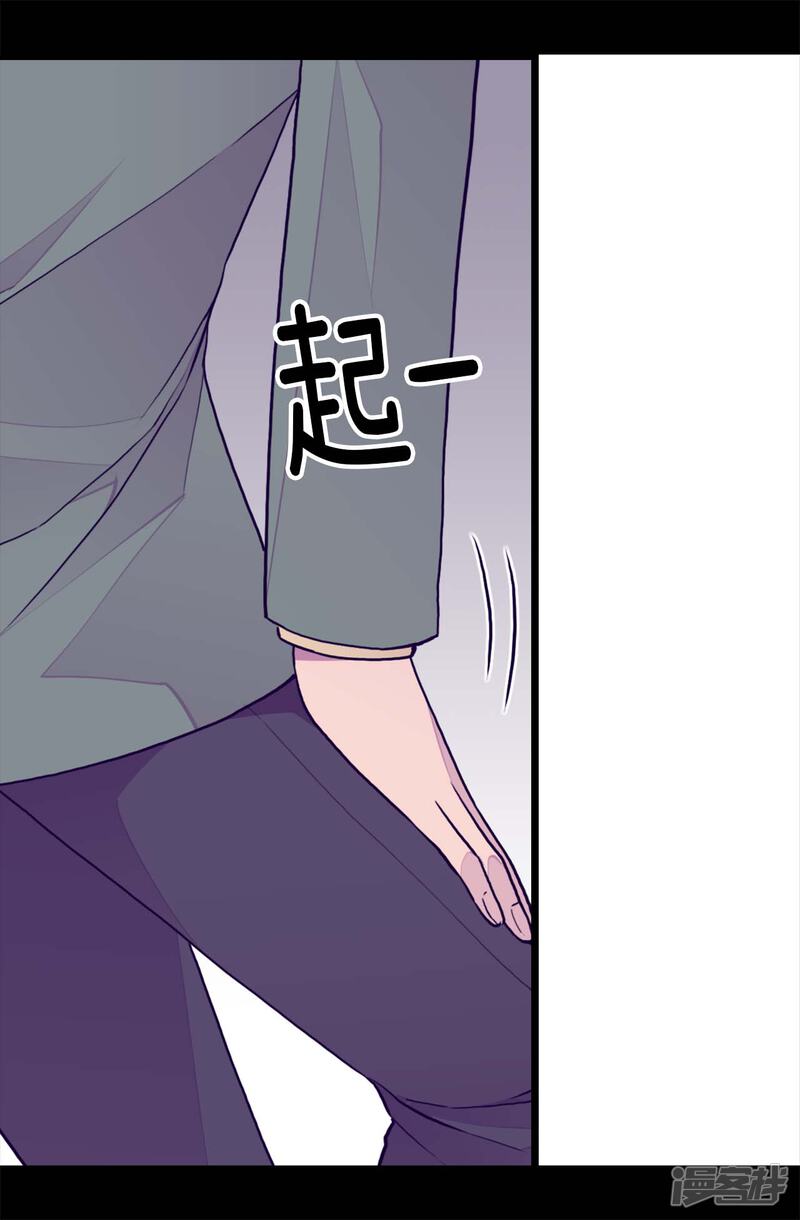 第279话未婚夫怎么会是外人？-据说我是王的女儿？-Kim Rek-na|Bi Chu（第11张）