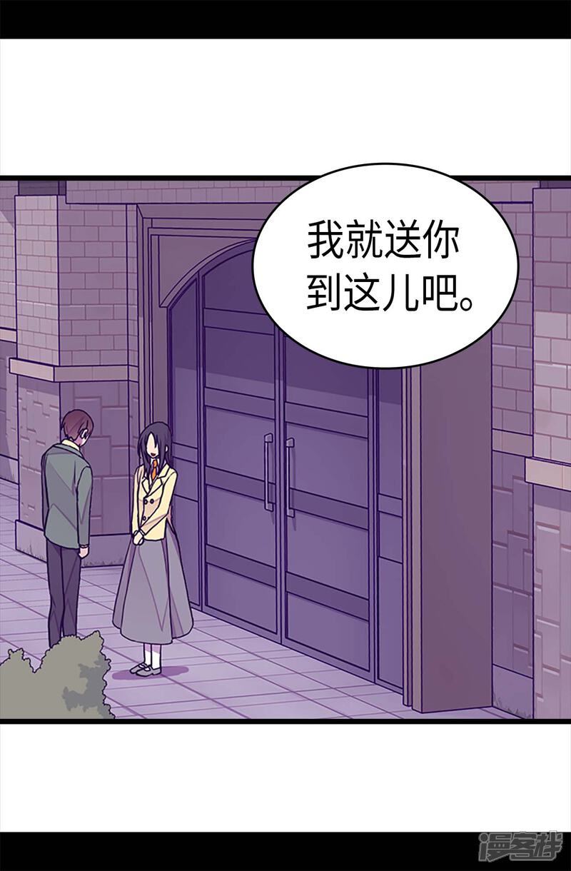 第282话非他不可-据说我是王的女儿？-Kim Rek-na|Bi Chu（第5张）