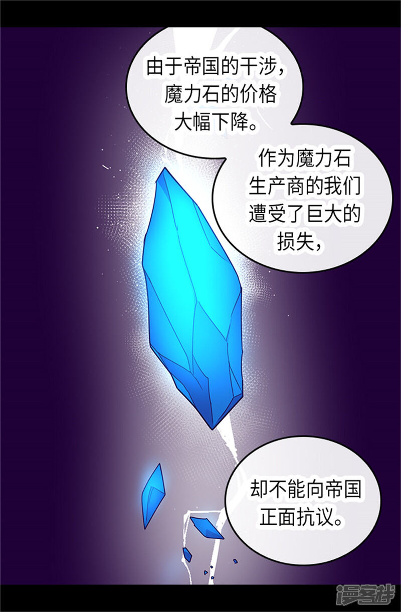 【据说我是王的女儿】漫画-（第287话 一起返家）章节漫画下拉式图片-5.jpg