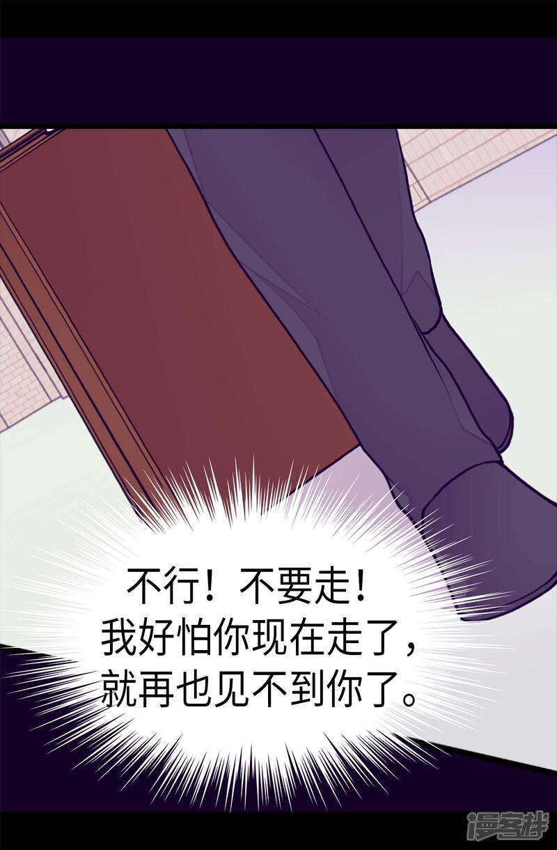 【据说我是王的女儿】漫画-（第286话 稍纵即逝的幸福）章节漫画下拉式图片-6.jpg