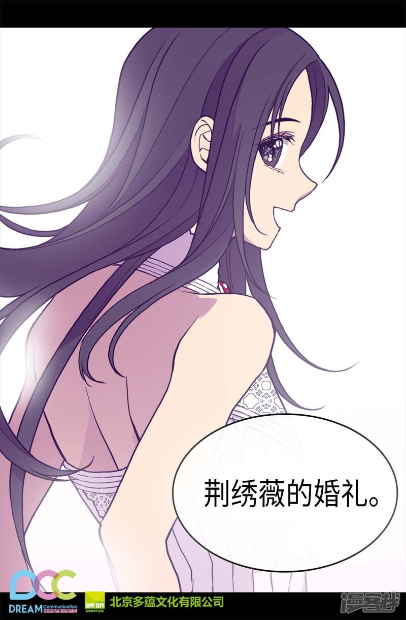 第280话我没有越线呀-据说我是王的女儿？-Kim Rek-na|Bi Chu（第24张）