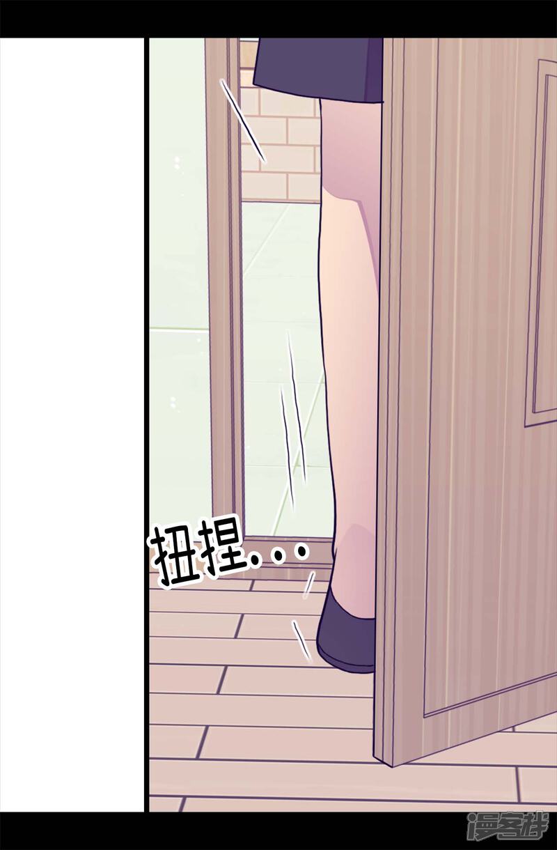 第284话公主殿下请签收-据说我是王的女儿？-Kim Rek-na|Bi Chu（第6张）